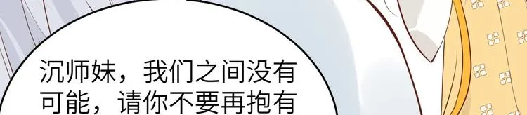 第9话 谢天，我该拿你怎么办？ 第48页