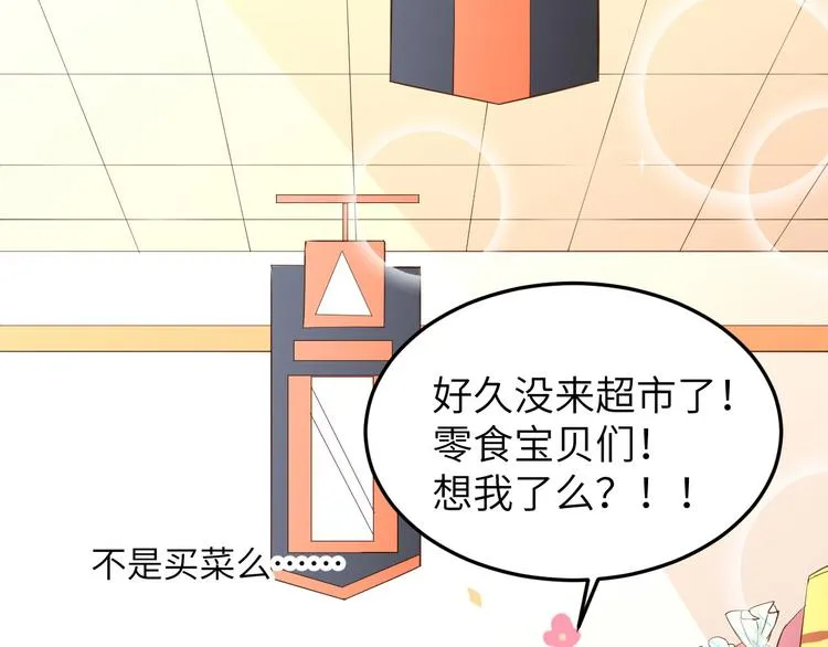 第18话不能让两年前的事再发生 第4页