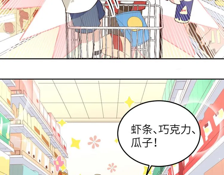 第18话不能让两年前的事再发生 第12页