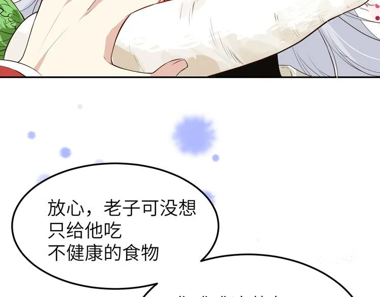 第18话不能让两年前的事再发生 第16页