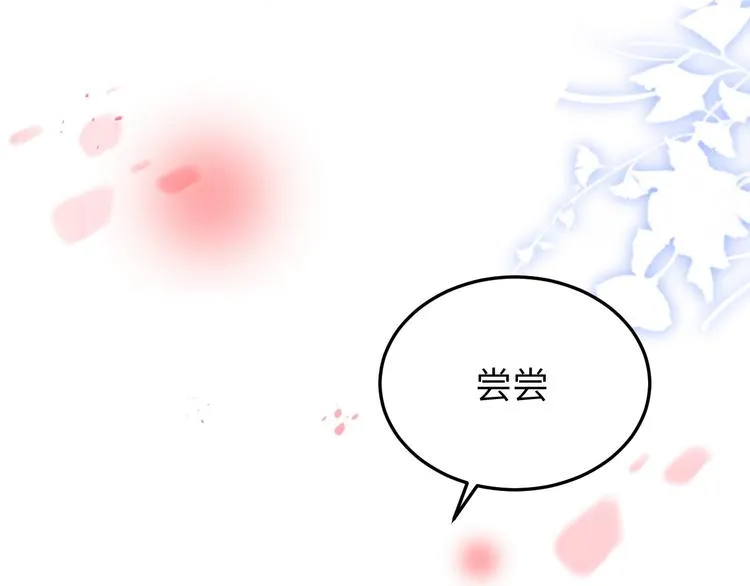 第18话不能让两年前的事再发生 第20页