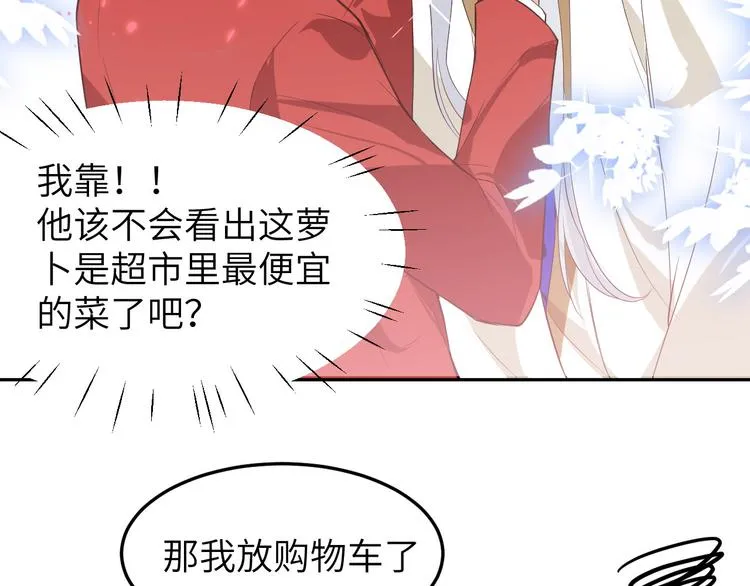 第18话不能让两年前的事再发生 第22页