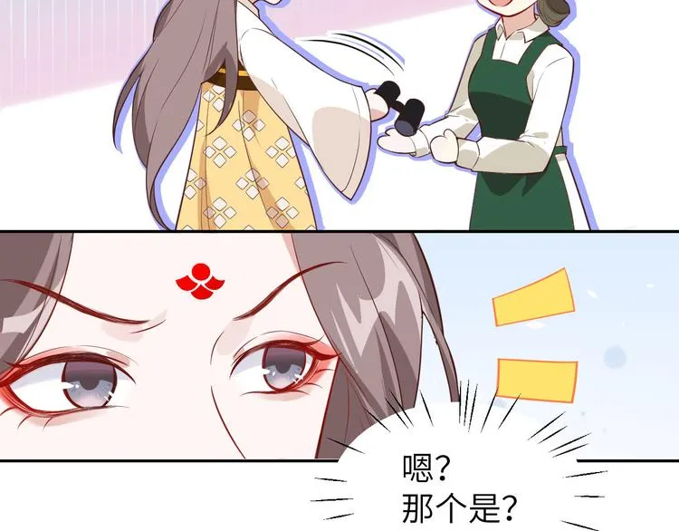 第18话不能让两年前的事再发生 第33页