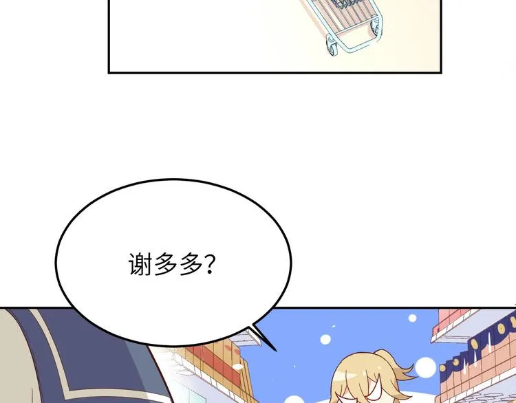 第18话不能让两年前的事再发生 第37页