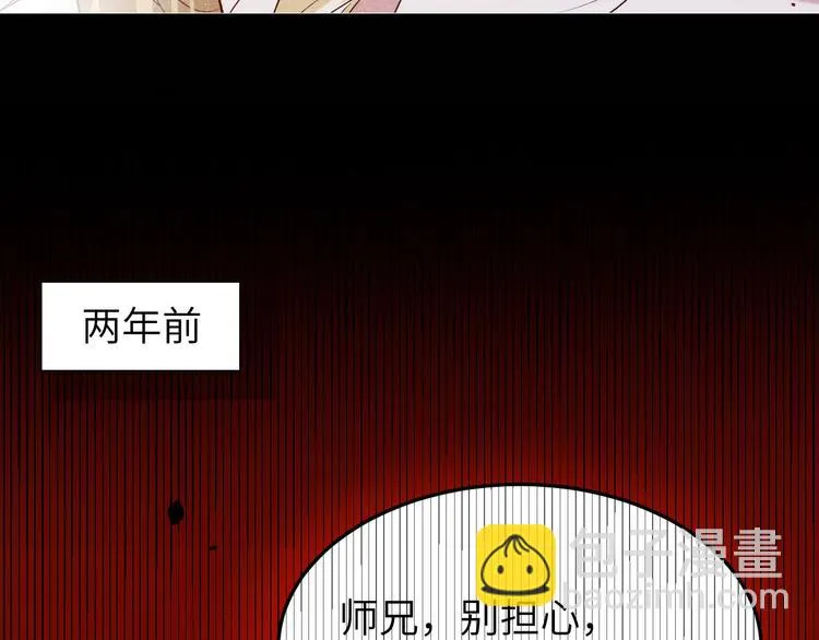 第18话不能让两年前的事再发生 第51页