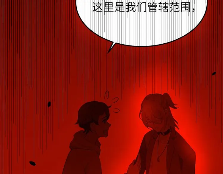 第18话不能让两年前的事再发生 第52页