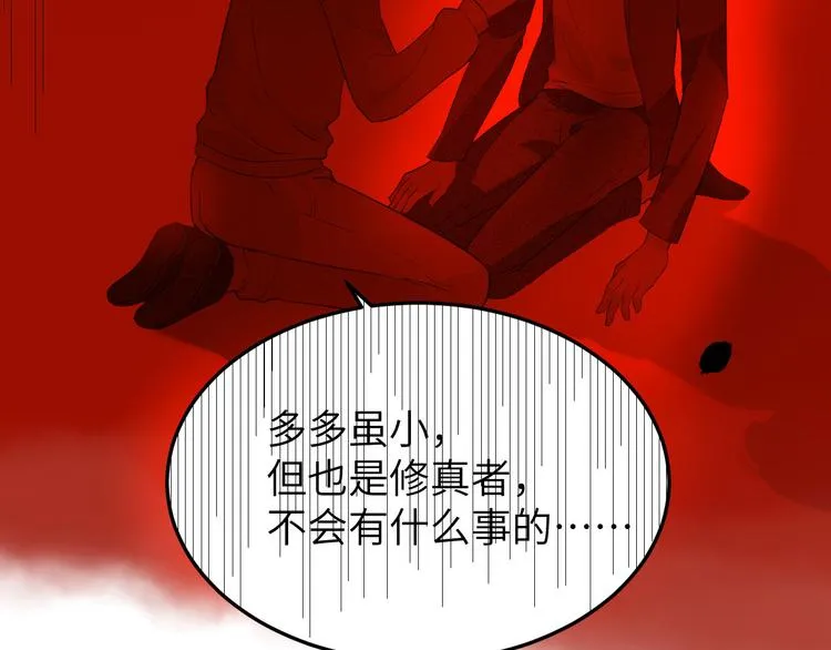 第18话不能让两年前的事再发生 第53页