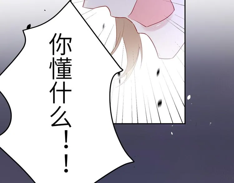 第18话不能让两年前的事再发生 第55页