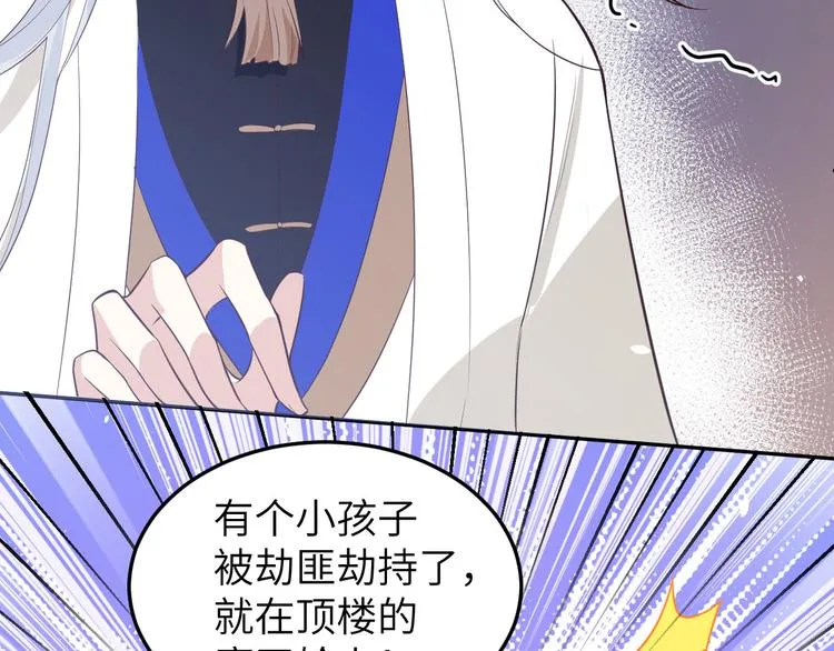 第18话不能让两年前的事再发生 第58页