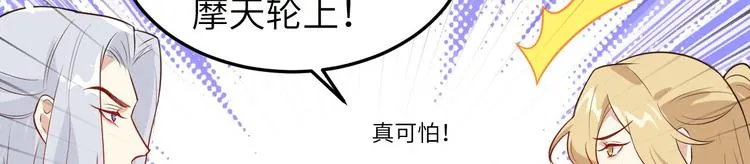 第18话不能让两年前的事再发生 第59页