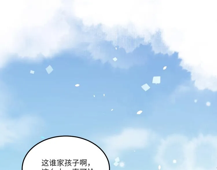 第18话不能让两年前的事再发生 第62页