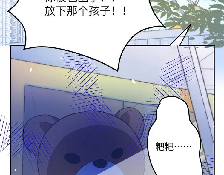 第18话不能让两年前的事再发生 第64页