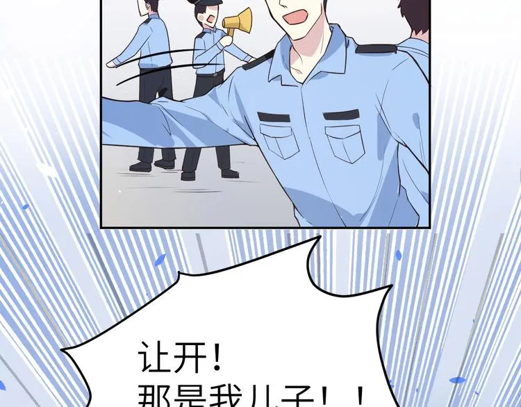 第18话不能让两年前的事再发生 第67页
