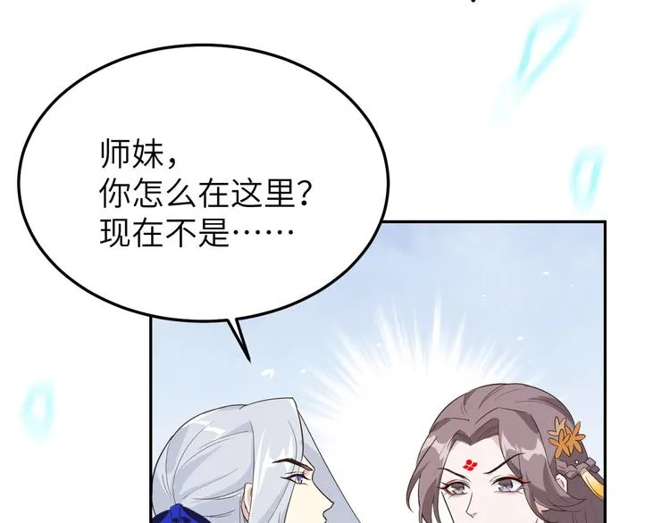 第18话不能让两年前的事再发生 第71页