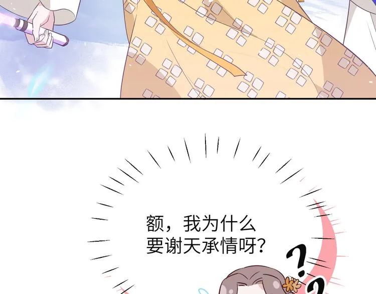 第18话不能让两年前的事再发生 第76页
