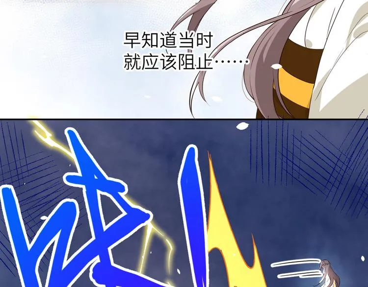 第18话不能让两年前的事再发生 第82页