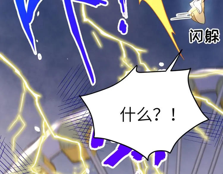 第18话不能让两年前的事再发生 第83页