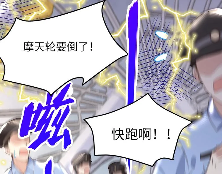 第18话不能让两年前的事再发生 第84页