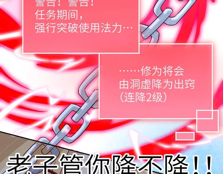 第18话不能让两年前的事再发生 第95页