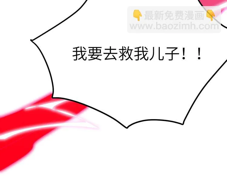 第18话不能让两年前的事再发生 第97页