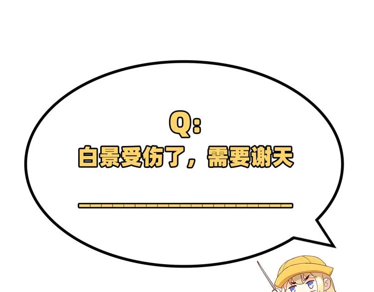 第18话不能让两年前的事再发生 第113页