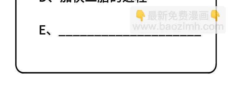 第18话不能让两年前的事再发生 第115页