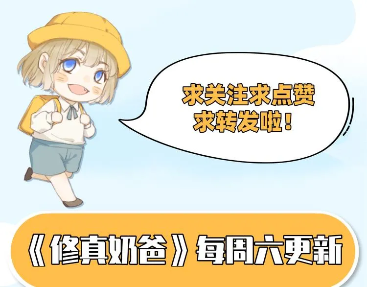 第18话不能让两年前的事再发生 第119页