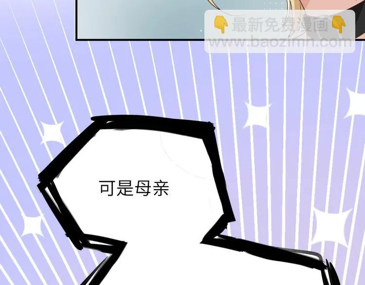 第26话 ~丑媳妇见公婆~ 第60页