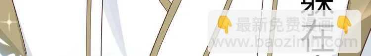 第37话 白宿主爱您爱的深沉 第27页