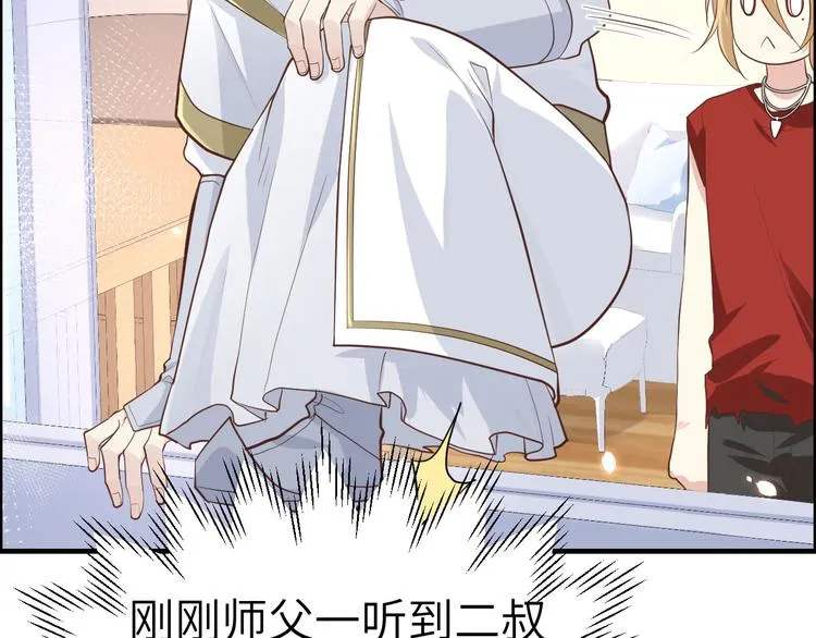 第45话 抓住你了！ 第56页