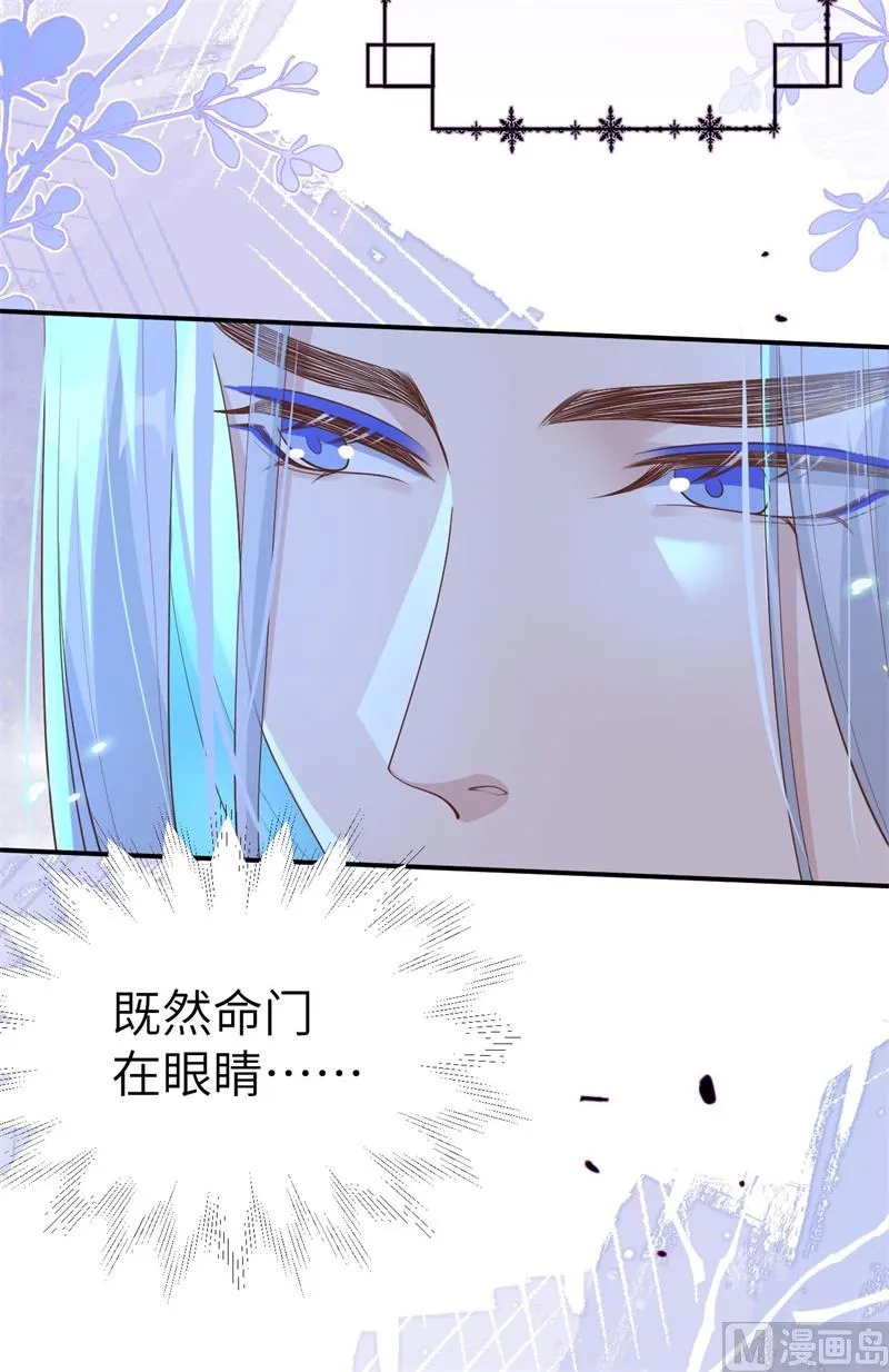 107 与妖王的决斗 第16页
