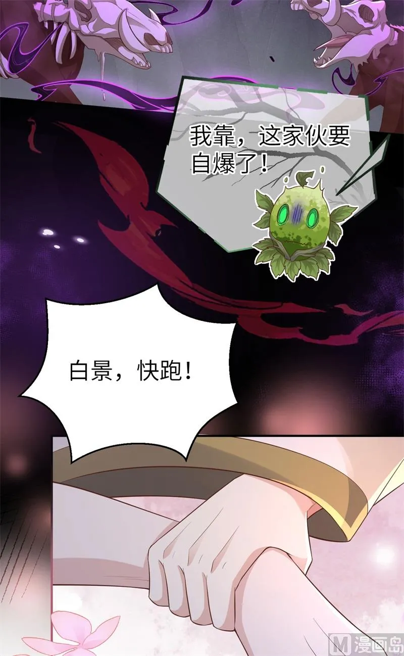 107 与妖王的决斗 第63页