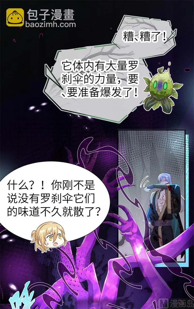 106 爱而不得 第37页