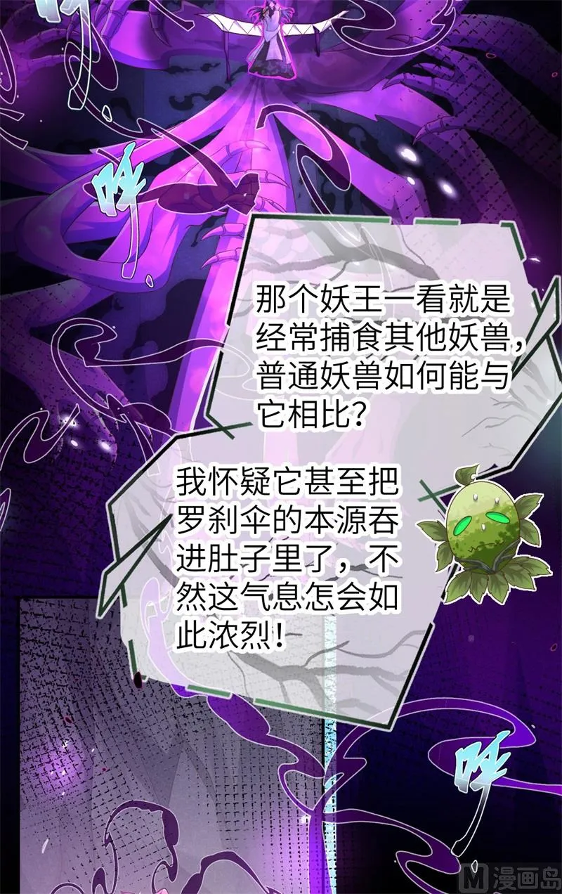 106 爱而不得 第38页