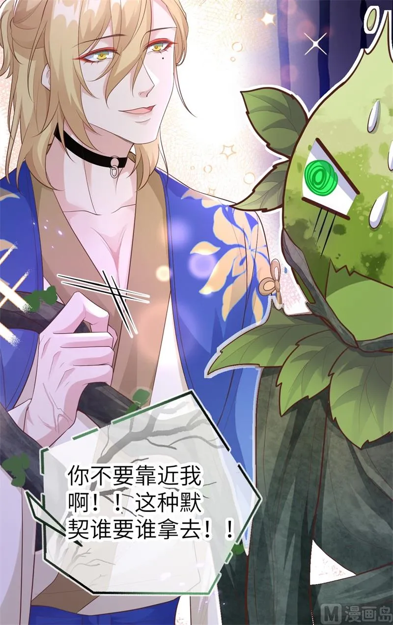 106 爱而不得 第45页