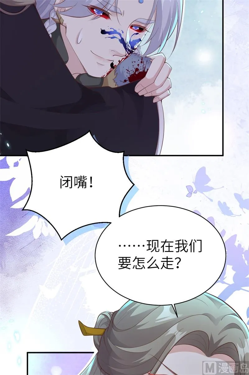 105 碰我所爱者,皆杀 第47页