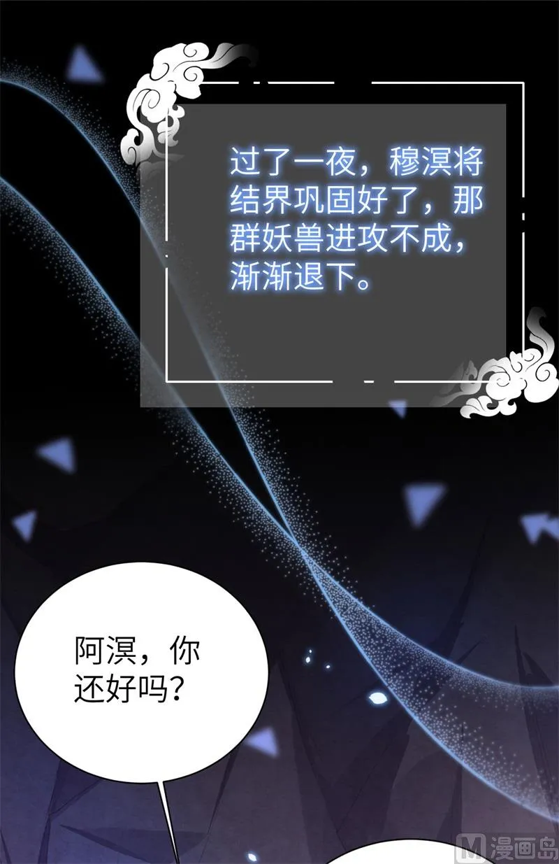103 自相残杀 第4页