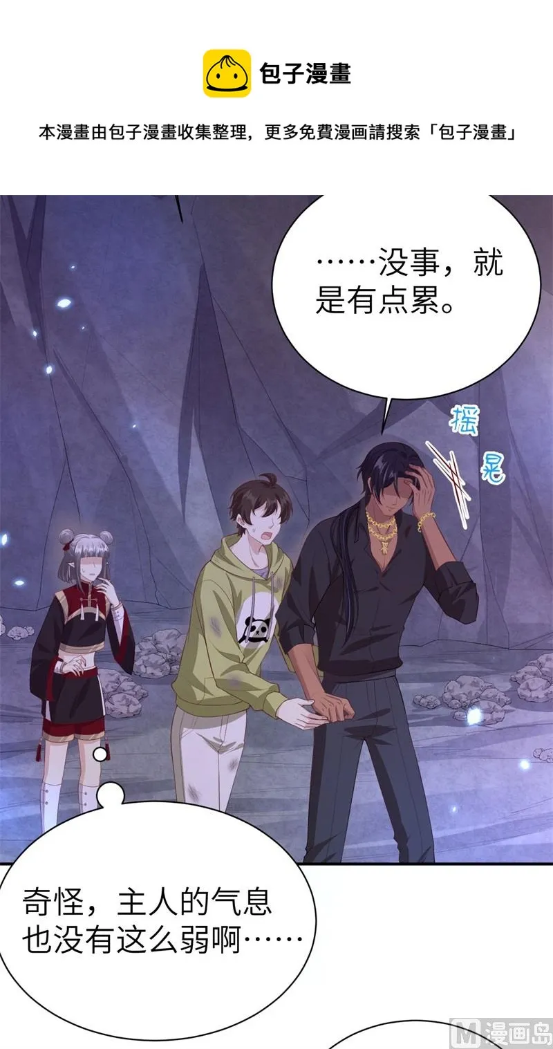 103 自相残杀 第5页