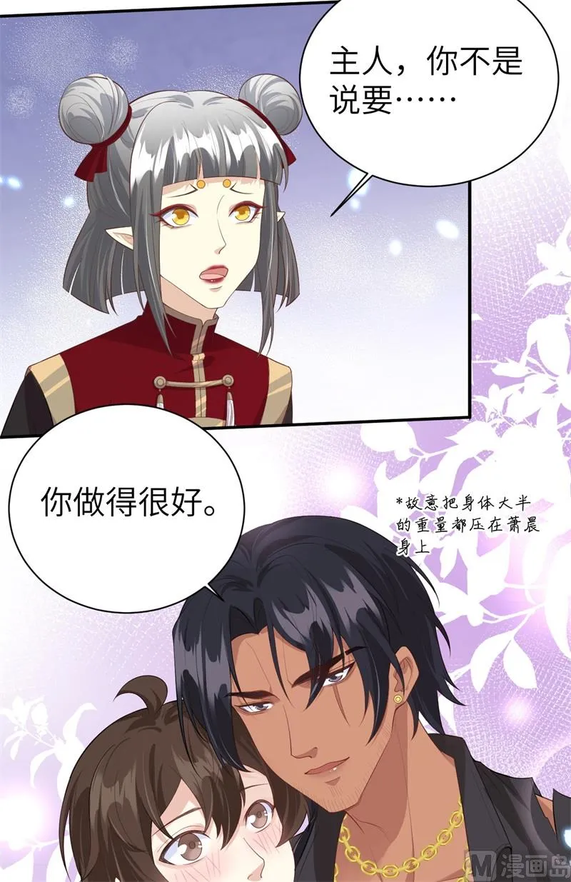 103 自相残杀 第6页