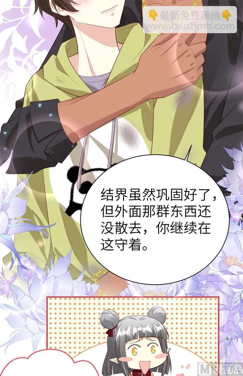 103 自相残杀 第7页