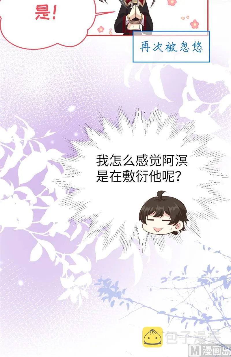 103 自相残杀 第8页