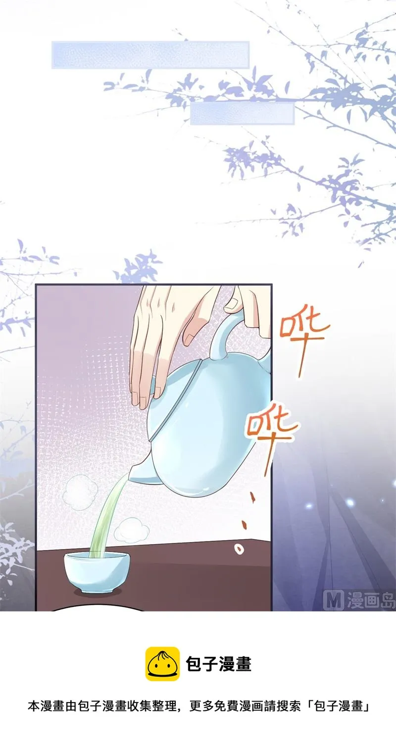 103 自相残杀 第9页