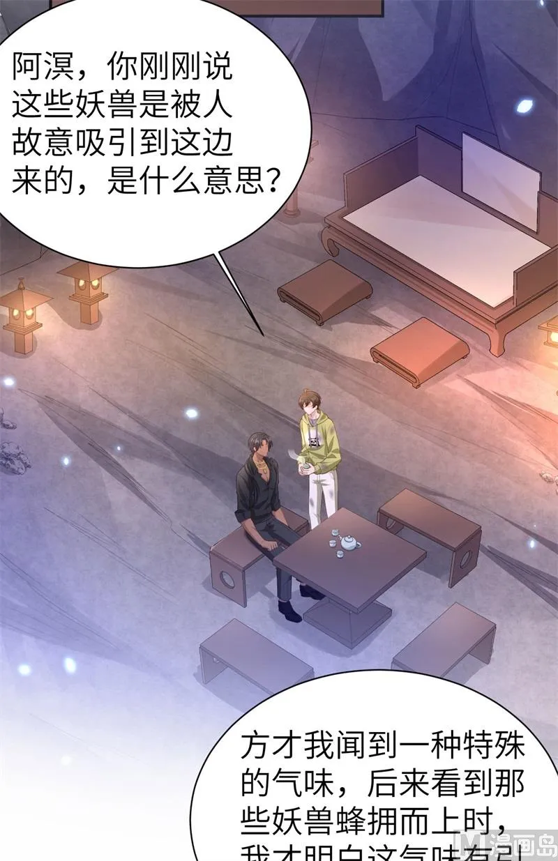 103 自相残杀 第10页