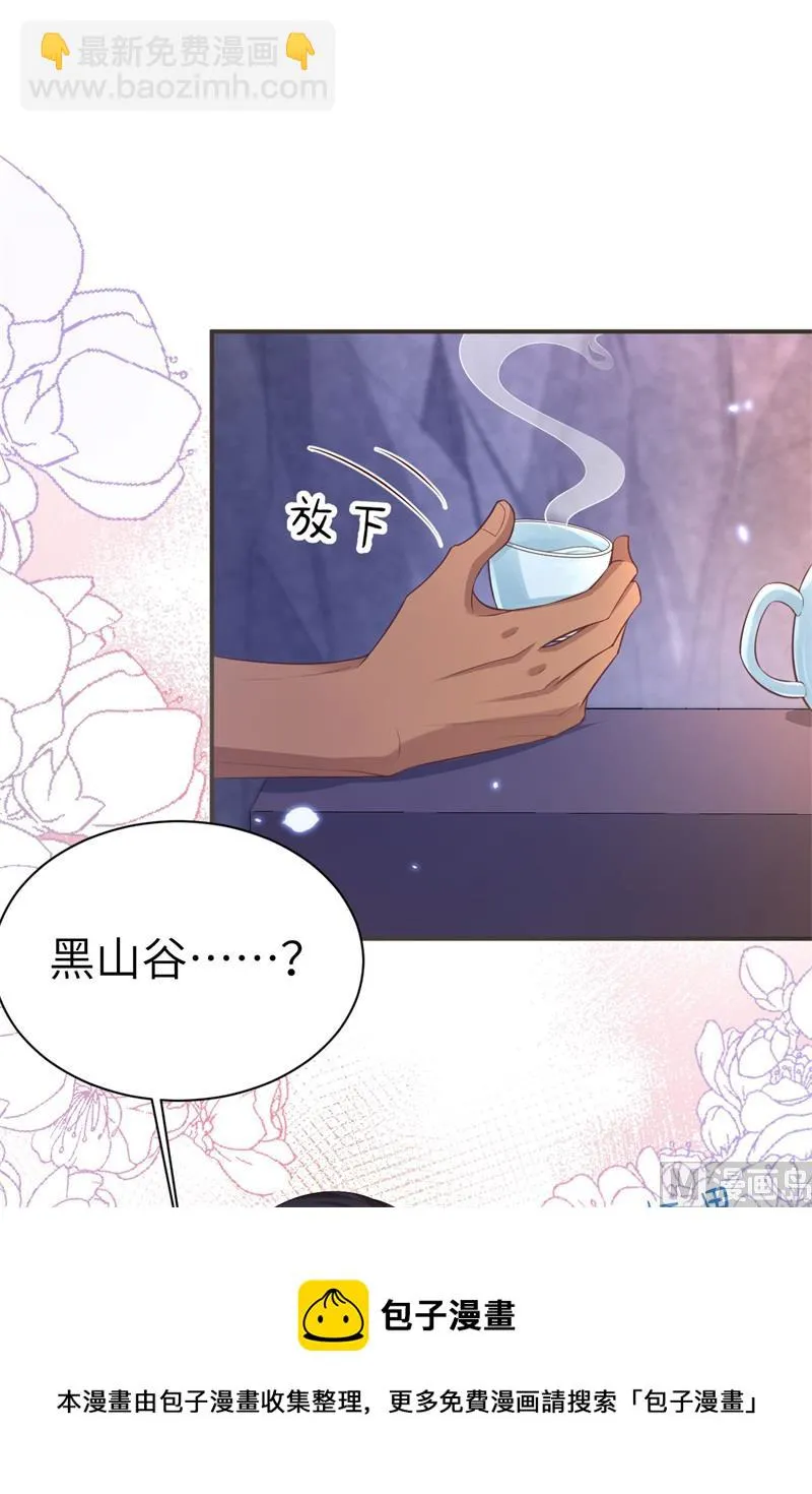103 自相残杀 第13页