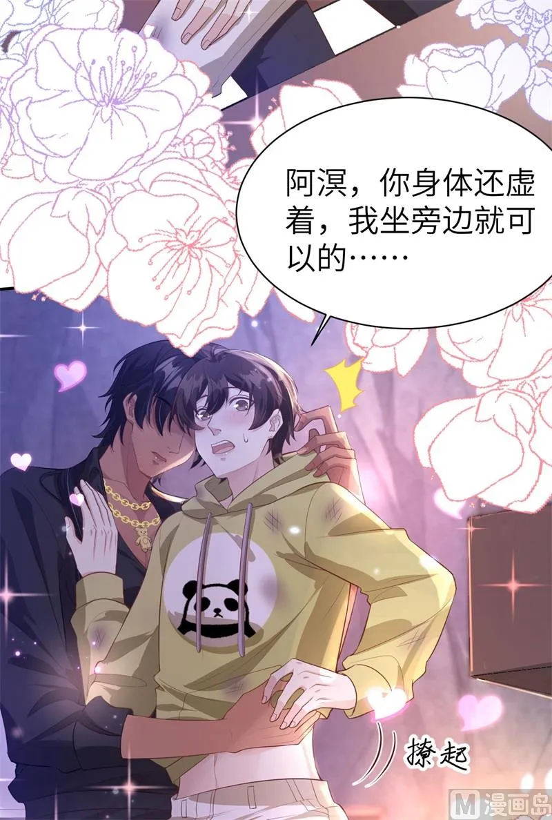 103 自相残杀 第15页