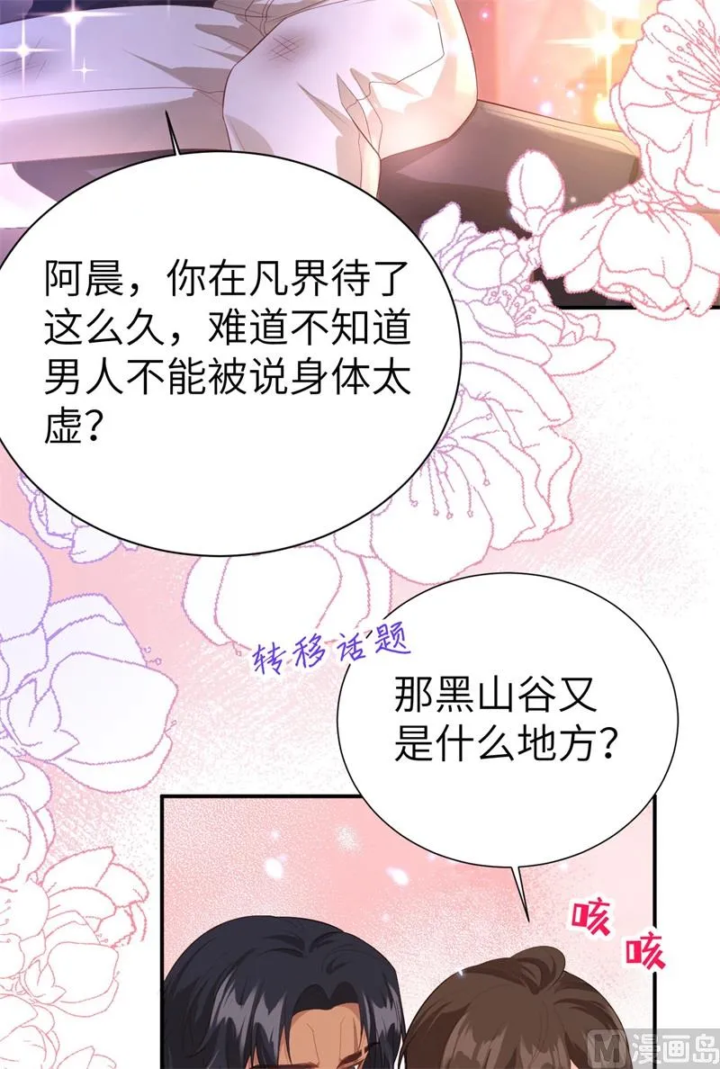 103 自相残杀 第16页