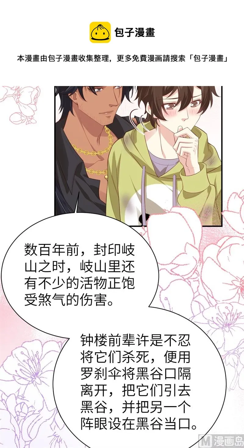 103 自相残杀 第17页