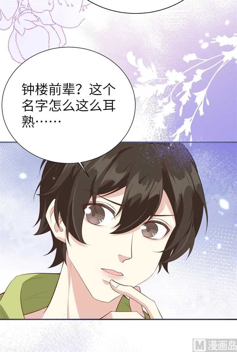 103 自相残杀 第18页