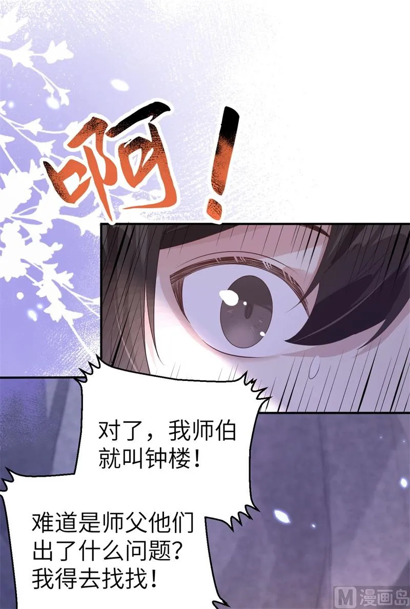 103 自相残杀 第19页