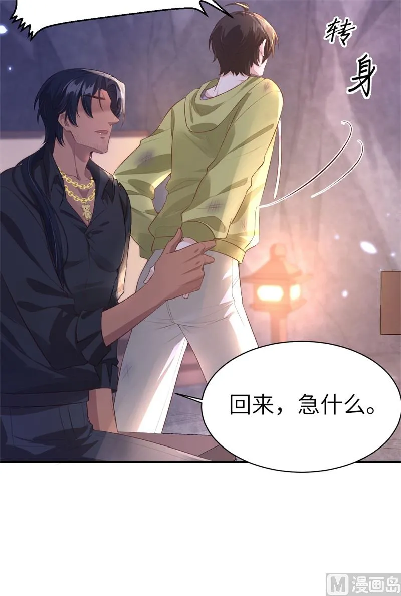 103 自相残杀 第20页